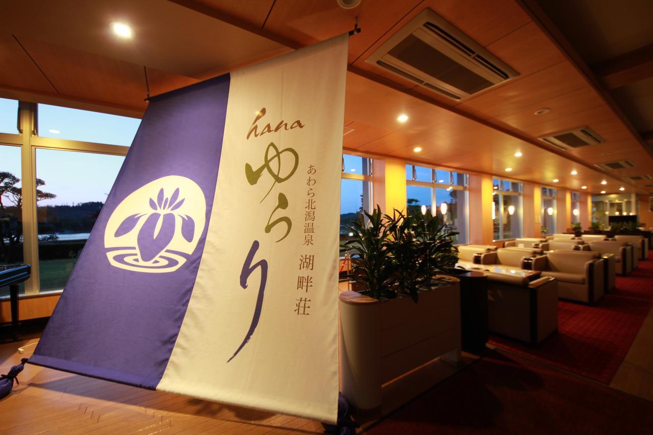 Awara Kitagata Onsen Kohanso Hana Yurari Extérieur photo