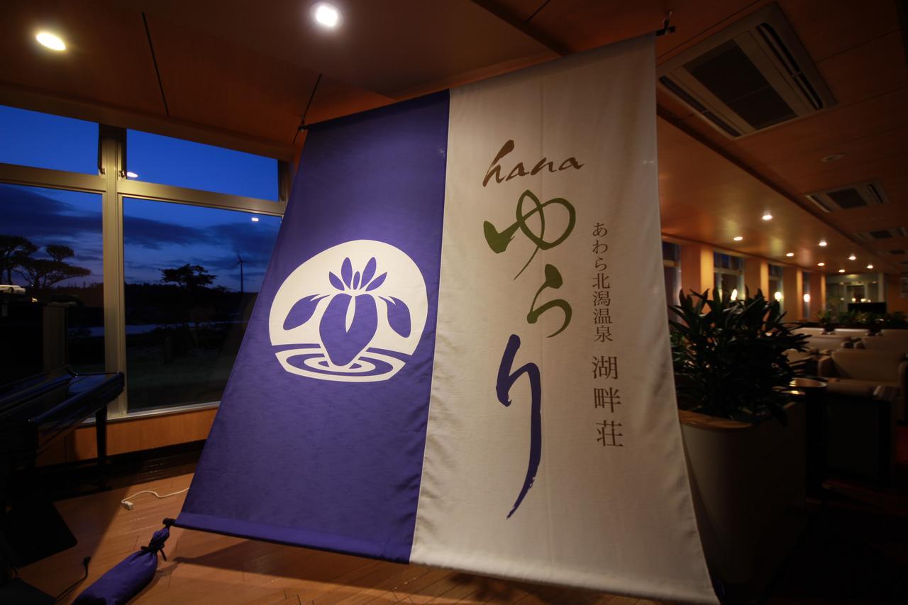 Awara Kitagata Onsen Kohanso Hana Yurari Extérieur photo