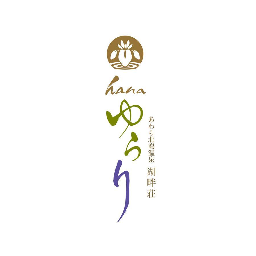 Awara Kitagata Onsen Kohanso Hana Yurari Extérieur photo